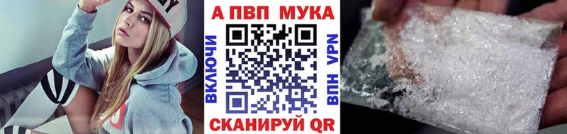 Alfa_PVP мука  купить  цена  мега сайт  Фурманов 