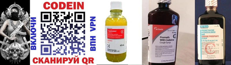 Codein Purple Drank  Фурманов 