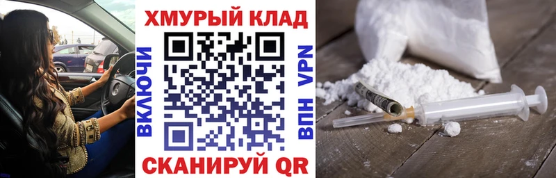 ГЕРОИН VHQ  Фурманов 