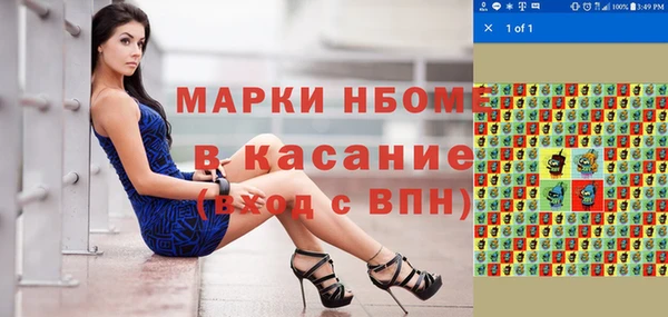 марки nbome Армянск