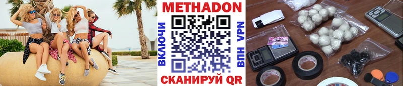 дарнет шоп  Фурманов  Метадон methadone 